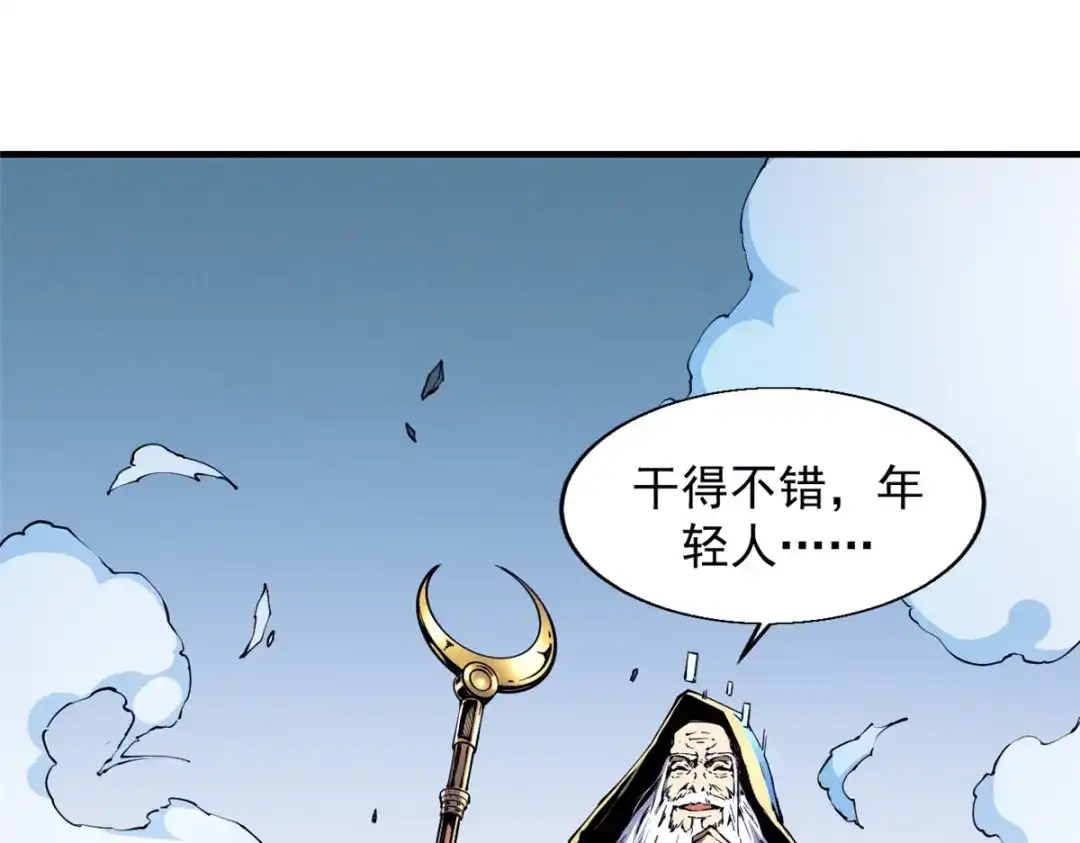 重生之最强剑神 - 09 一骑当千 - 第90张图