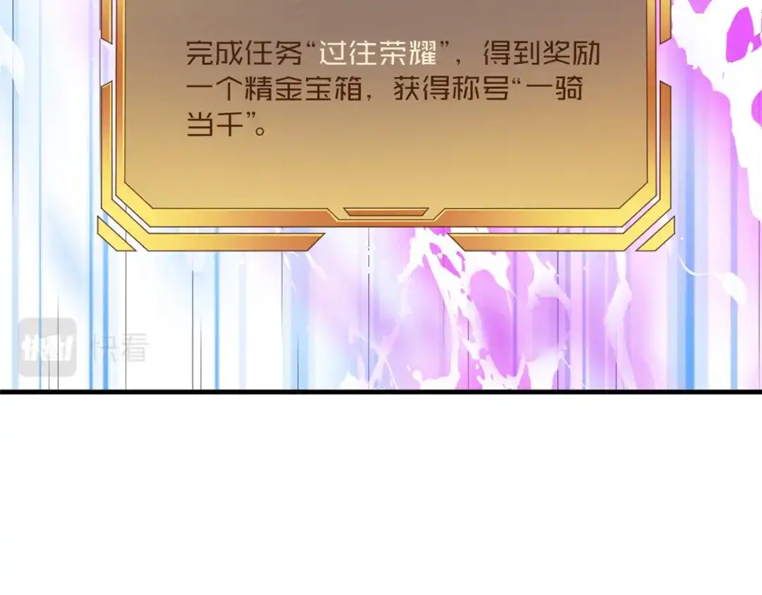 重生之最强剑神 - 09 一骑当千 - 第95张图