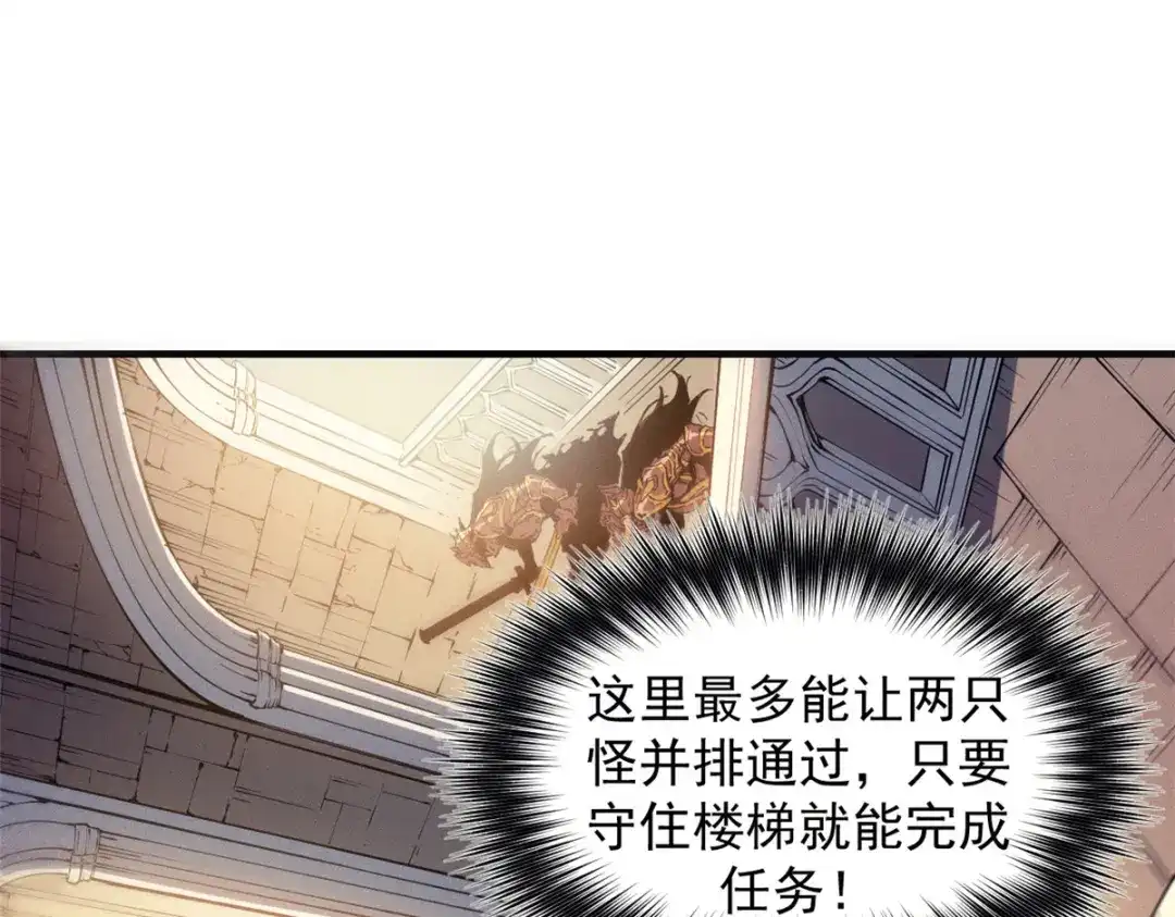 重生之最强剑神 - 09 一骑当千 - 第13张图