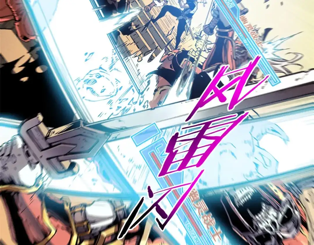 重生之最强剑神 - 09 一骑当千 - 第18张图