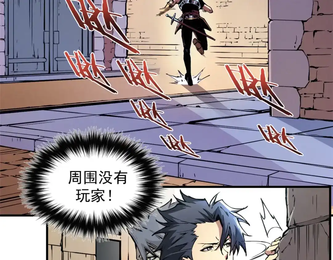 重生之最强剑神 - 09 一骑当千 - 第112张图