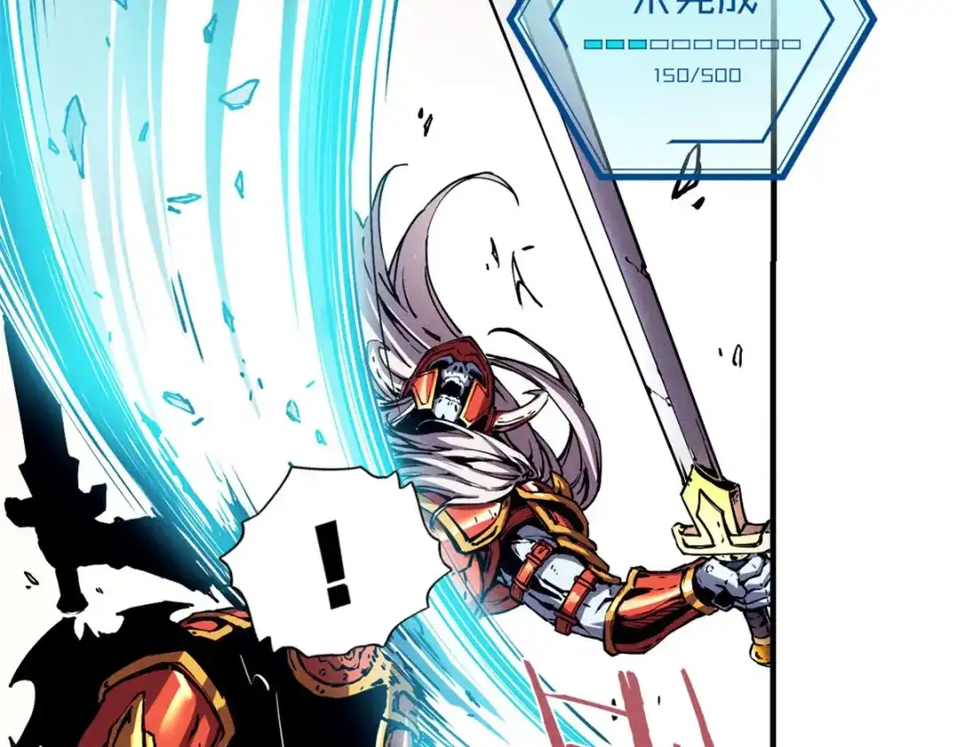 重生之最强剑神 - 09 一骑当千 - 第23张图