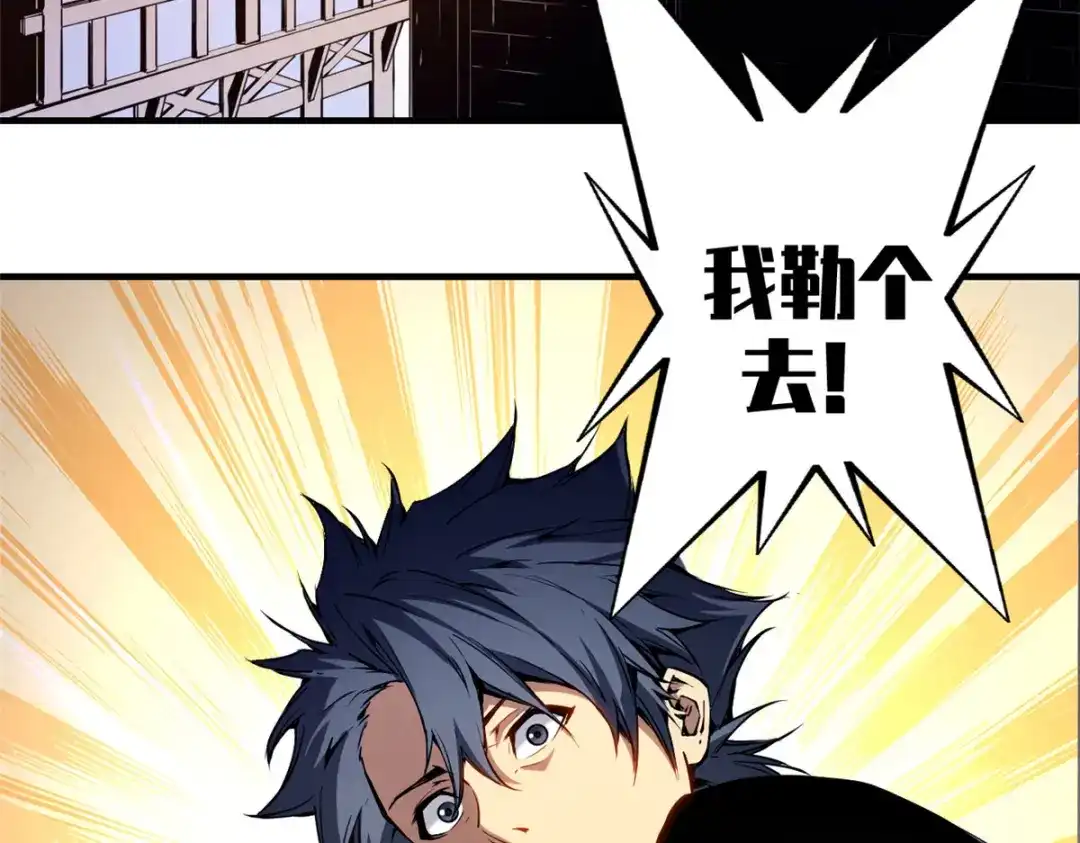 重生之最强剑神 - 09 一骑当千 - 第119张图