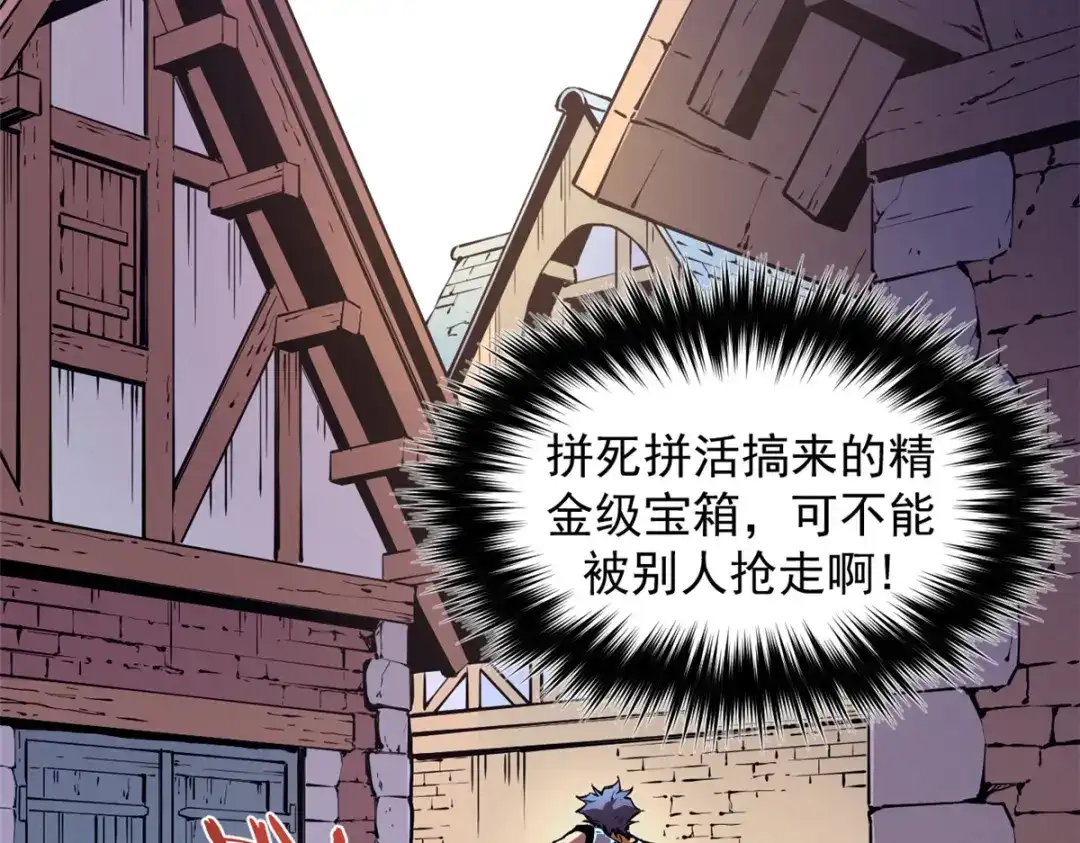 重生之最强剑神 - 09 一骑当千 - 第111张图