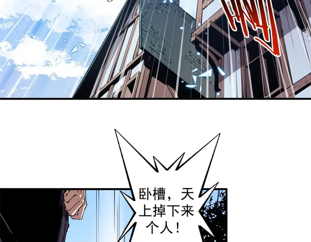 重生之最强剑神 - 09 一骑当千 - 第106张图