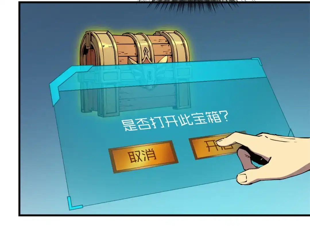 重生之最强剑神 - 09 一骑当千 - 第116张图