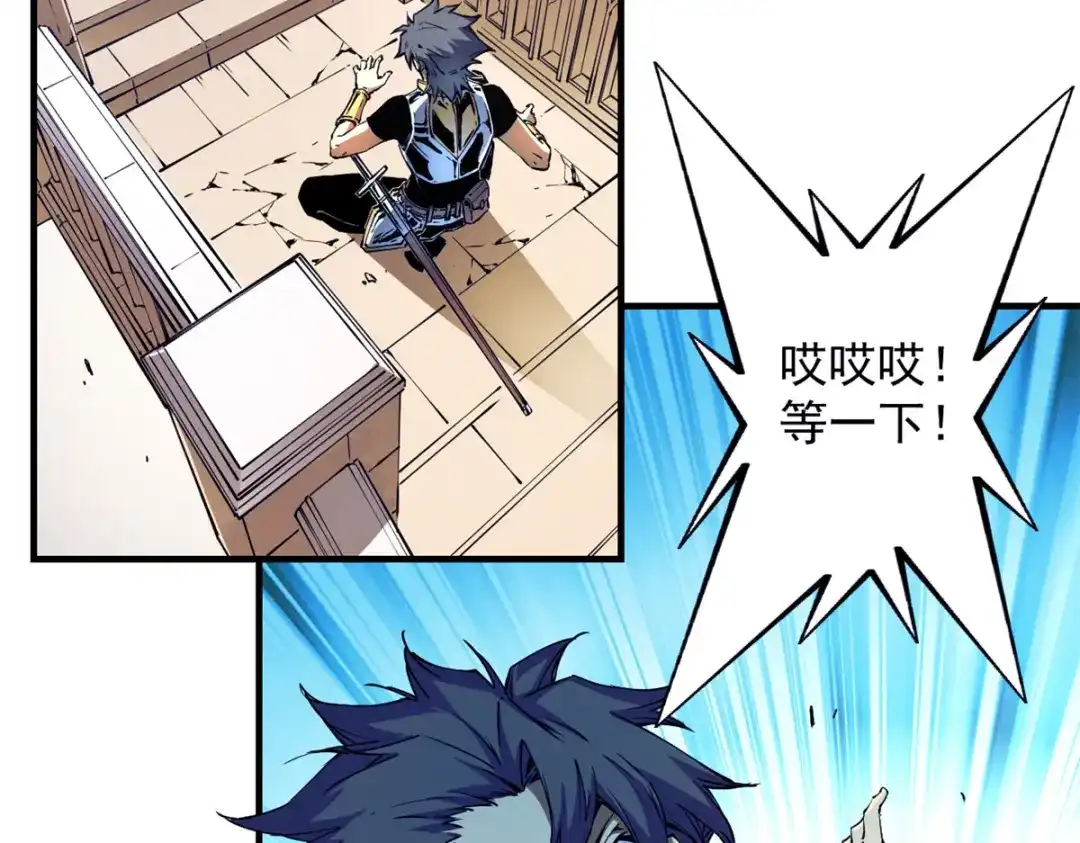 重生之最强剑神 - 09 一骑当千 - 第98张图