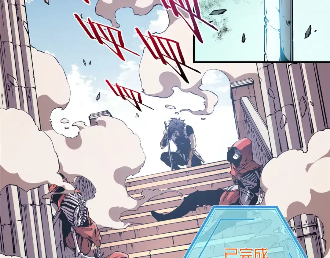 重生之最强剑神 - 09 一骑当千 - 第86张图