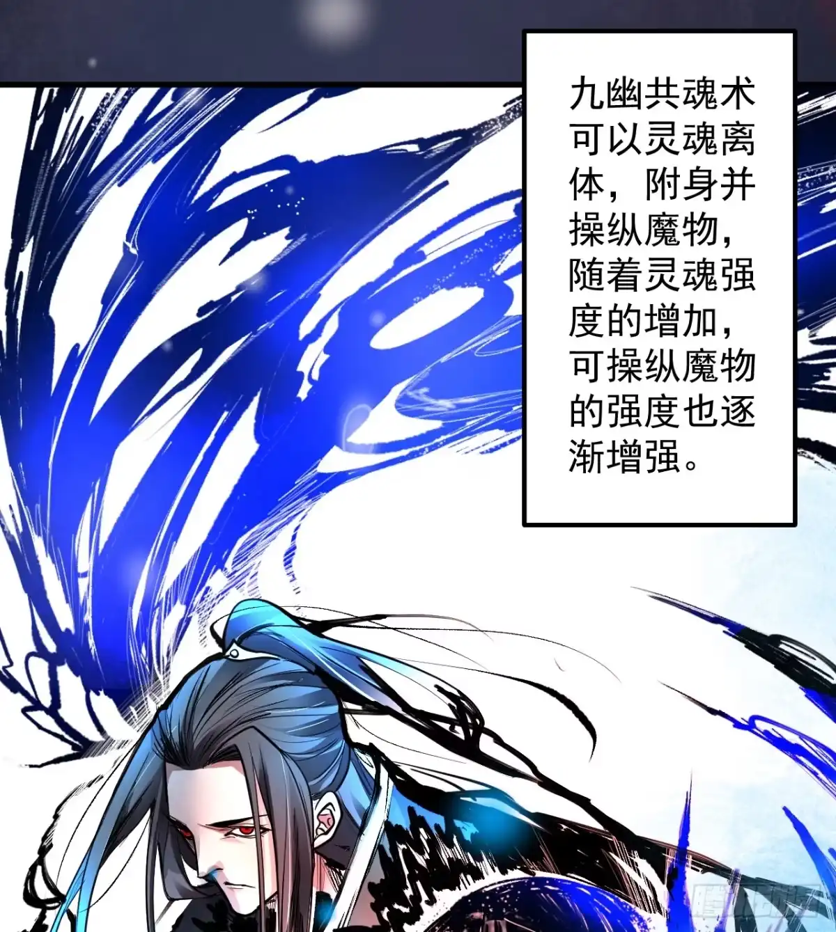 《重生之最强魔尊赘婿》三世重生苏云澜 第88页