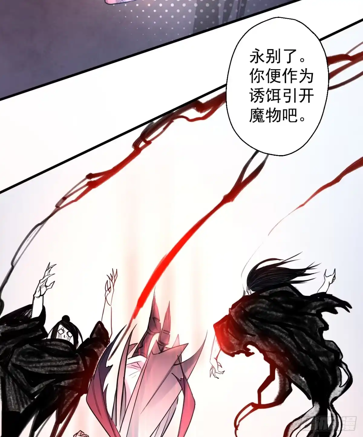 《重生之最强魔尊赘婿》三世重生苏云澜 第47页