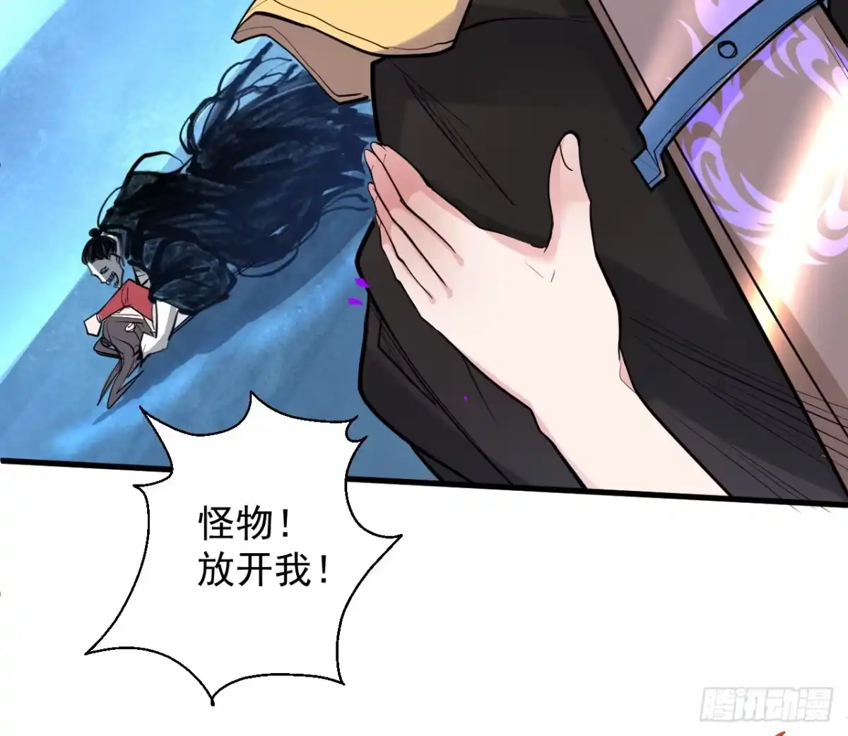《重生之最强魔尊赘婿》三世重生苏云澜 第31页