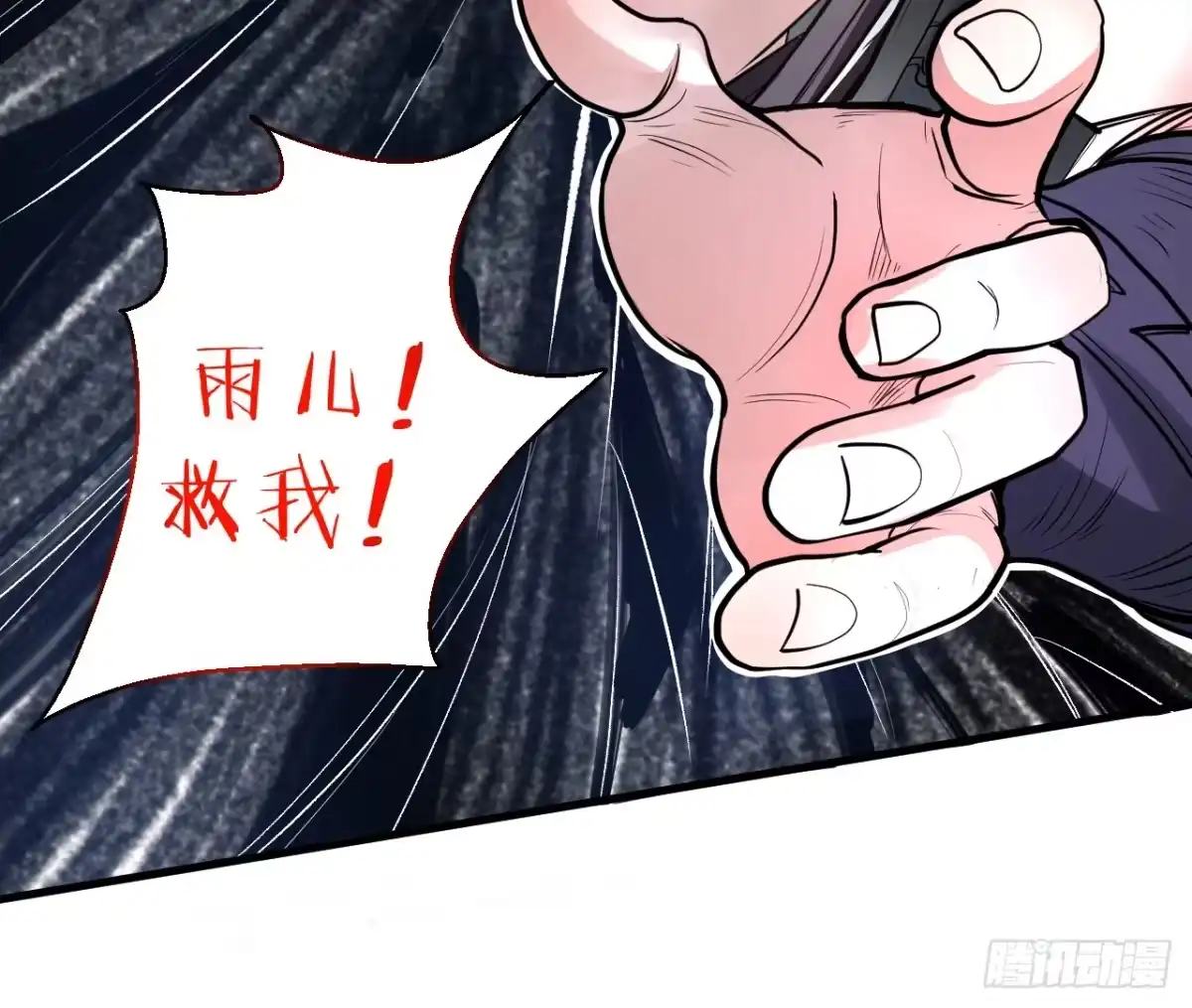 《重生之最强魔尊赘婿》三世重生苏云澜 第24页