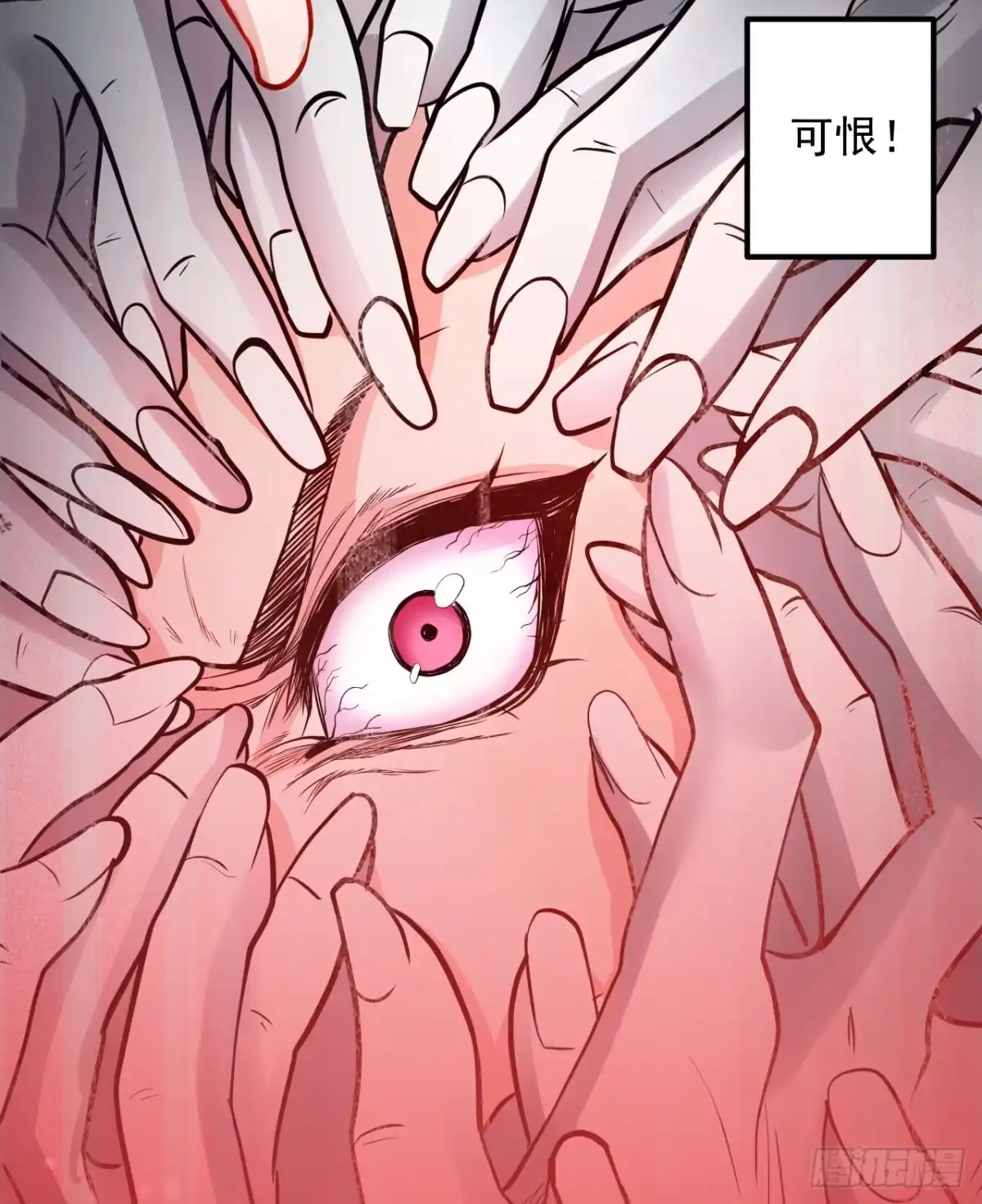 《重生之最强魔尊赘婿》三世重生苏云澜 第54页