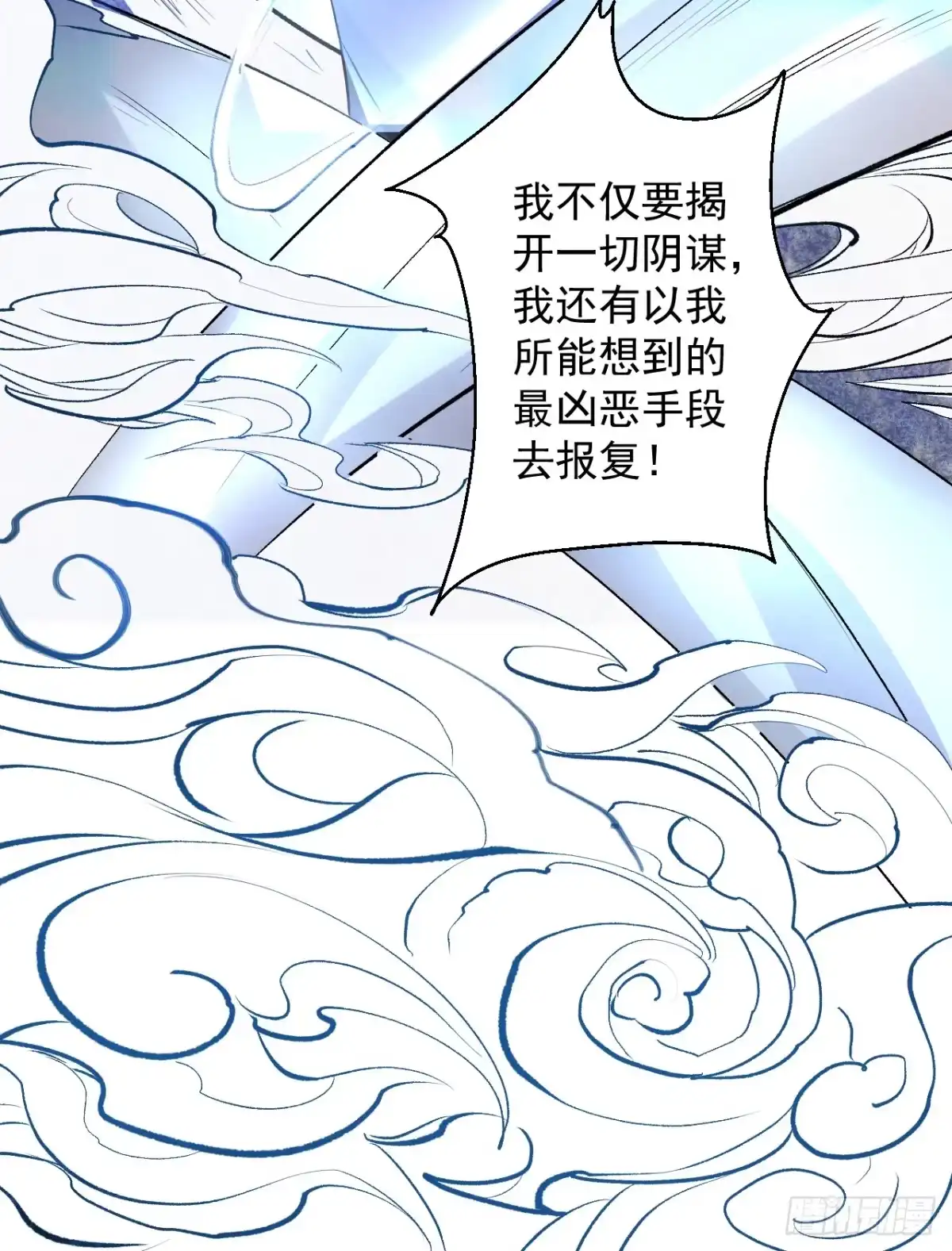 《重生之最强魔尊赘婿》三世重生苏云澜 第64页