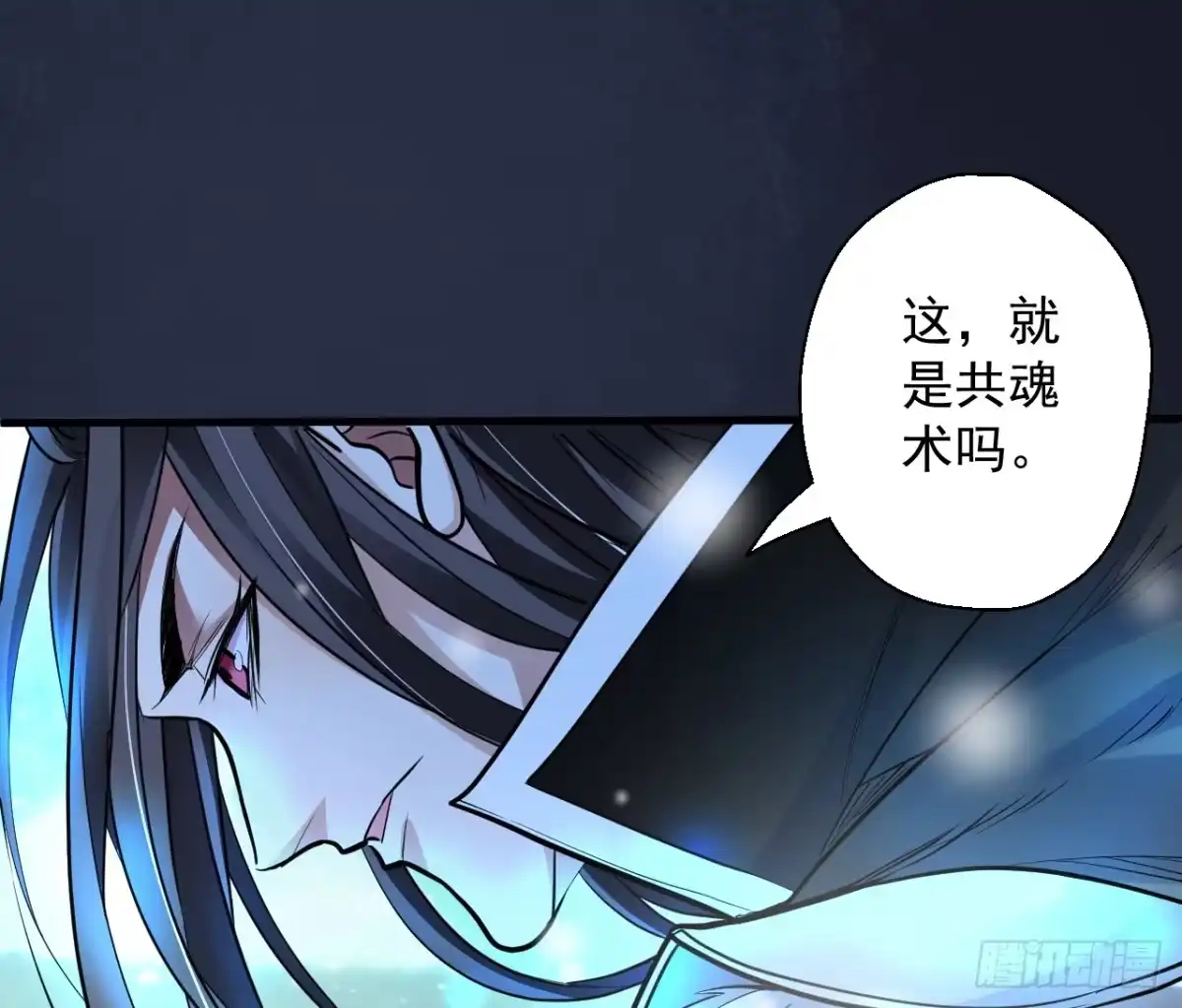 《重生之最强魔尊赘婿》三世重生苏云澜 第85页