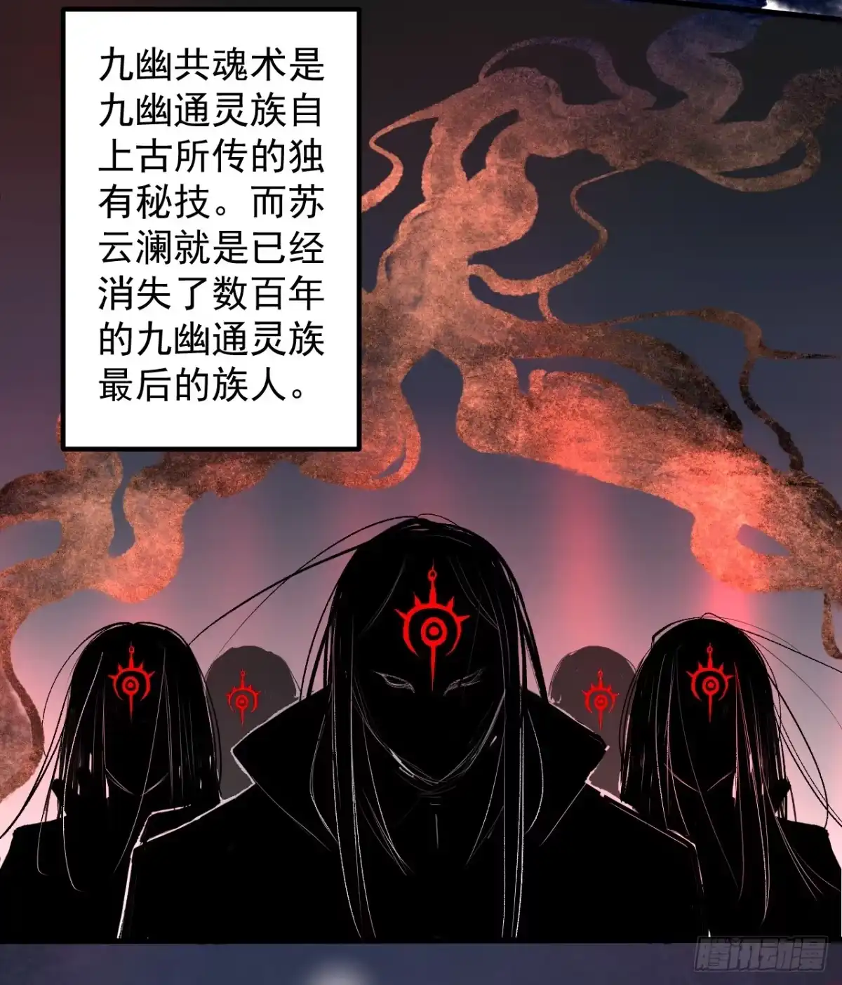 《重生之最强魔尊赘婿》三世重生苏云澜 第87页