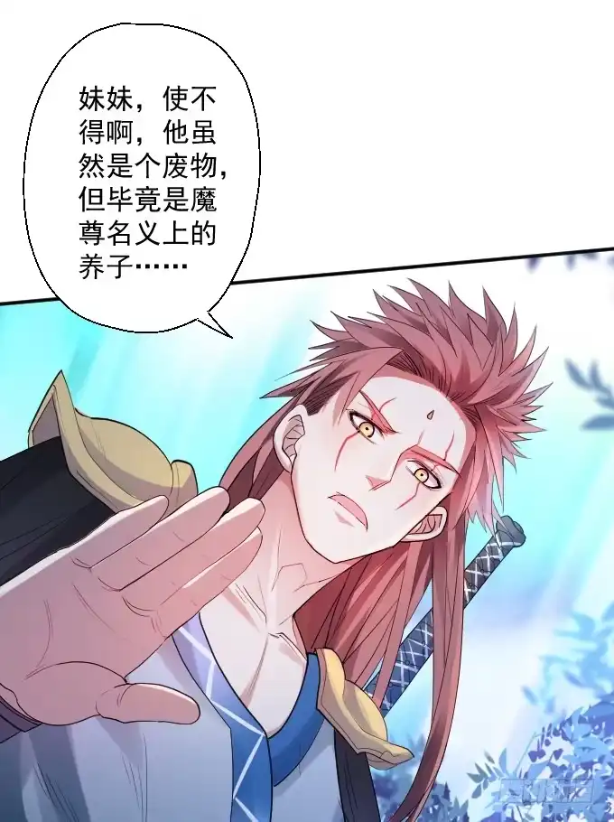 《重生之最强魔尊赘婿》三世重生苏云澜 第10页