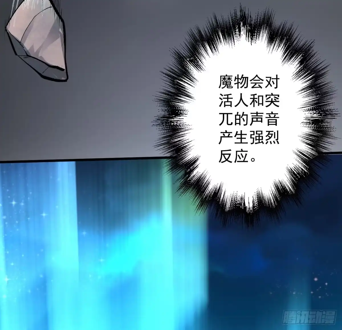 《重生之最强魔尊赘婿》三世重生苏云澜 第74页
