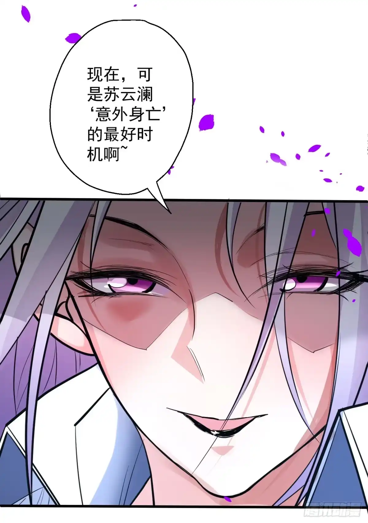 《重生之最强魔尊赘婿》三世重生苏云澜 第29页