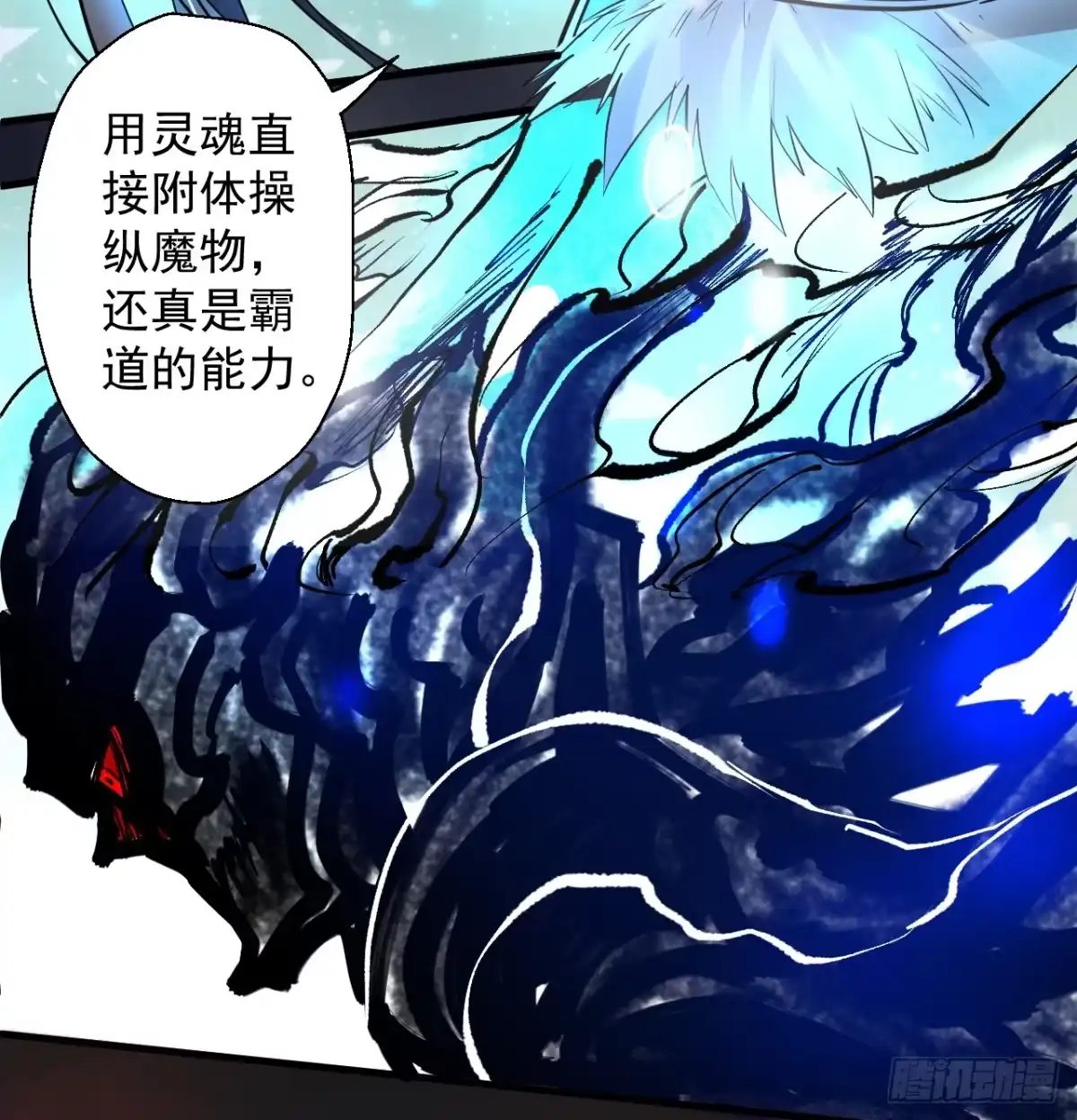 《重生之最强魔尊赘婿》三世重生苏云澜 第86页