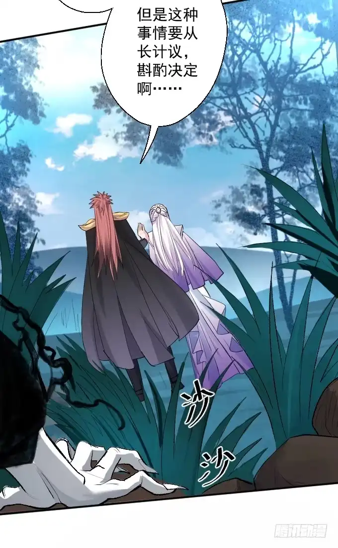 《重生之最强魔尊赘婿》三世重生苏云澜 第13页