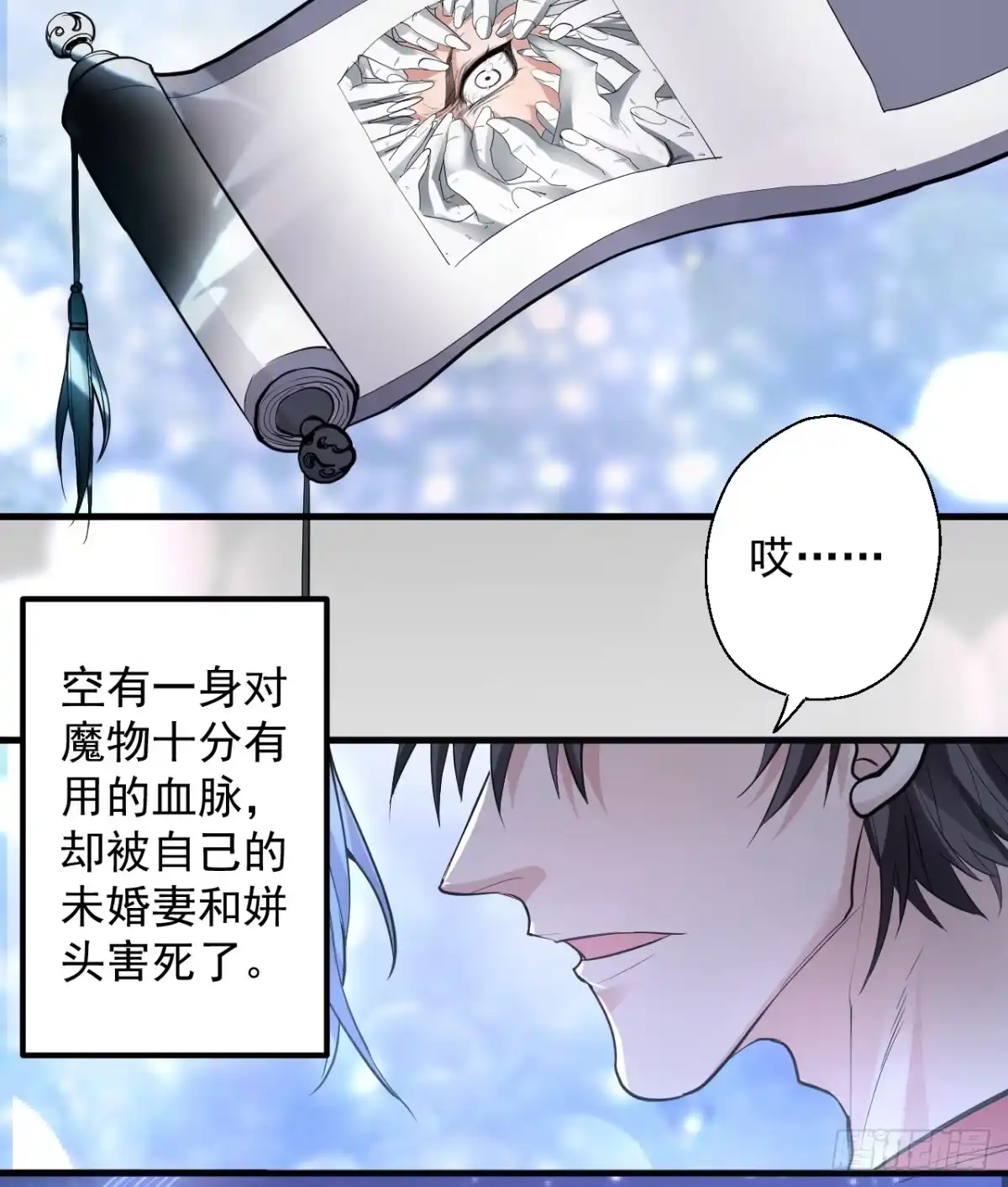 《重生之最强魔尊赘婿》三世重生苏云澜 第57页