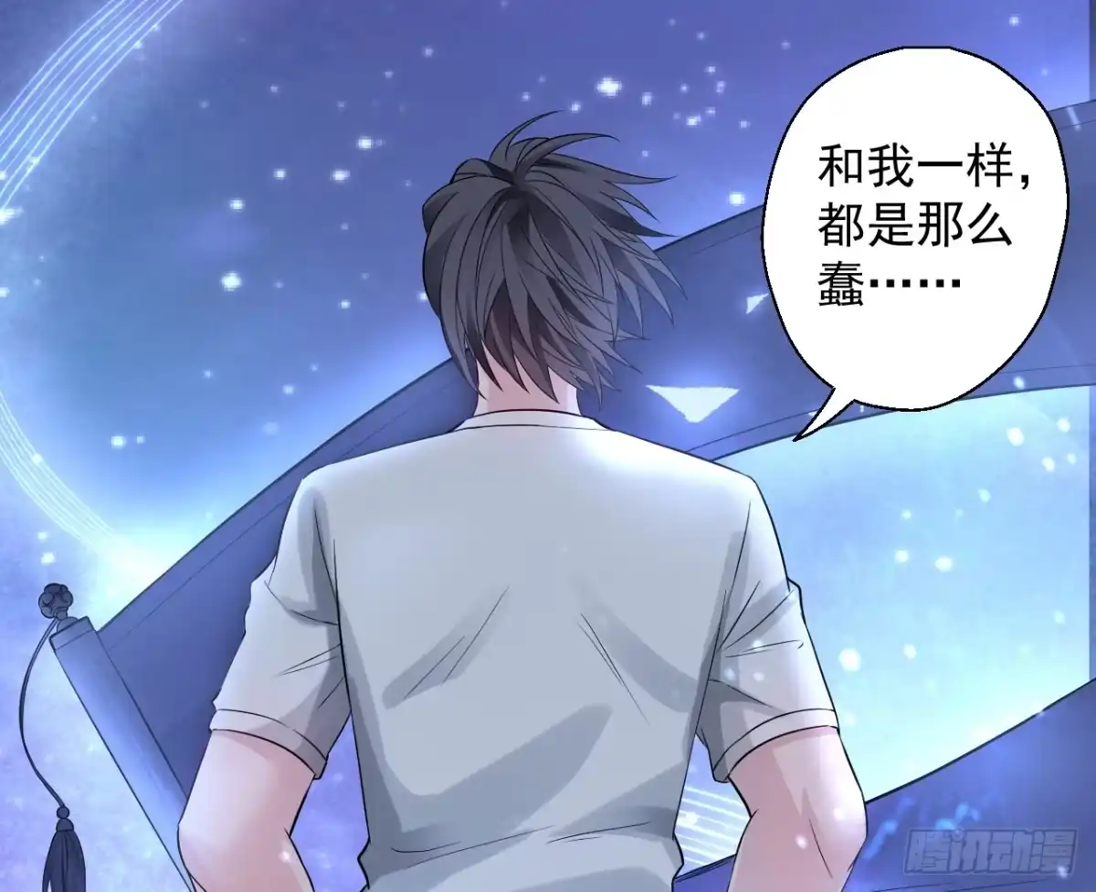 《重生之最强魔尊赘婿》三世重生苏云澜 第58页