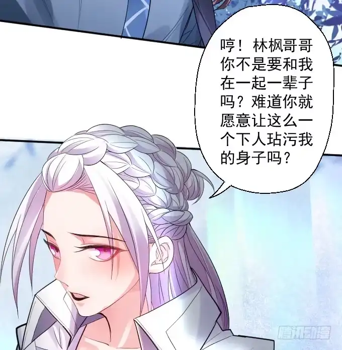 《重生之最强魔尊赘婿》三世重生苏云澜 第11页