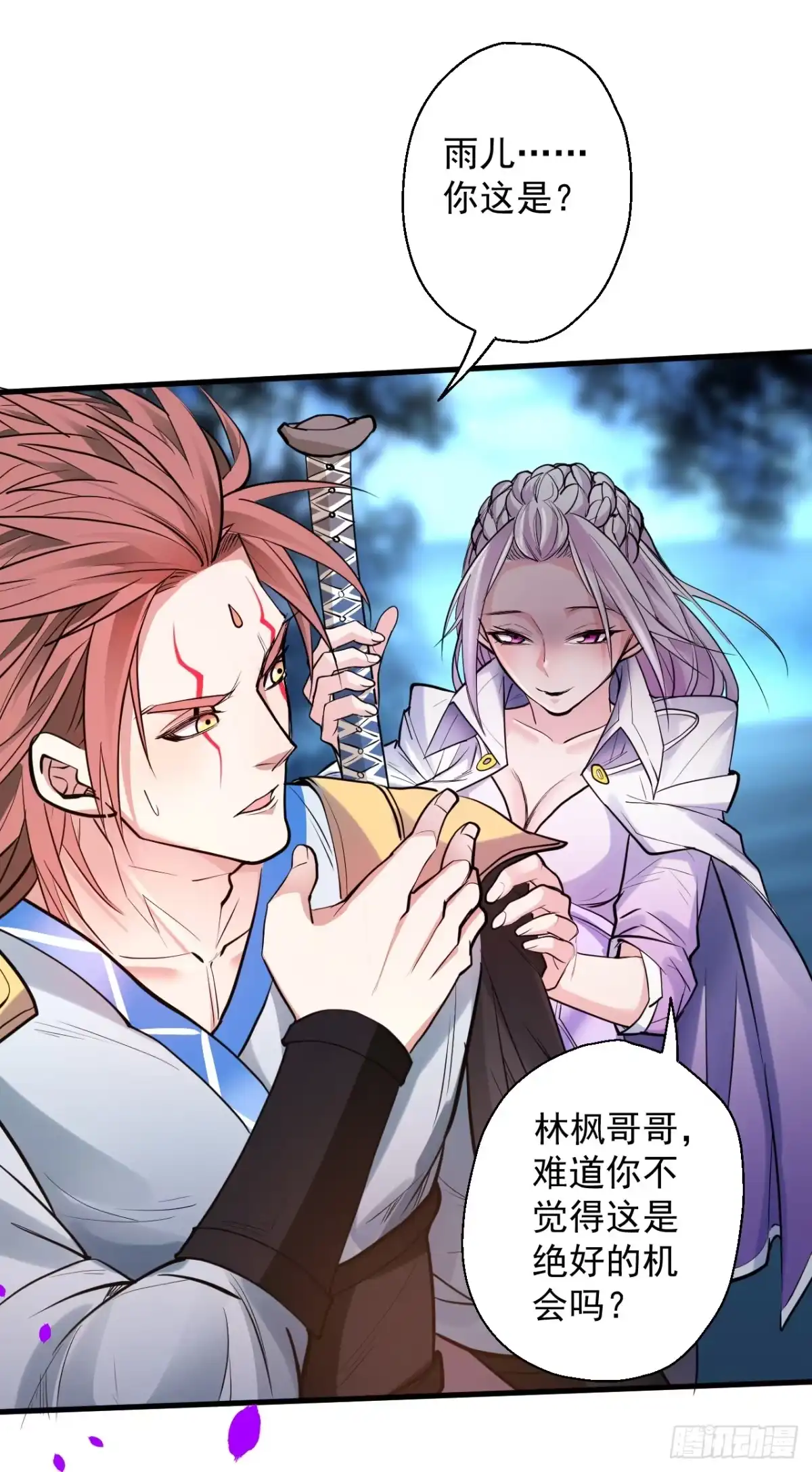 《重生之最强魔尊赘婿》三世重生苏云澜 第28页