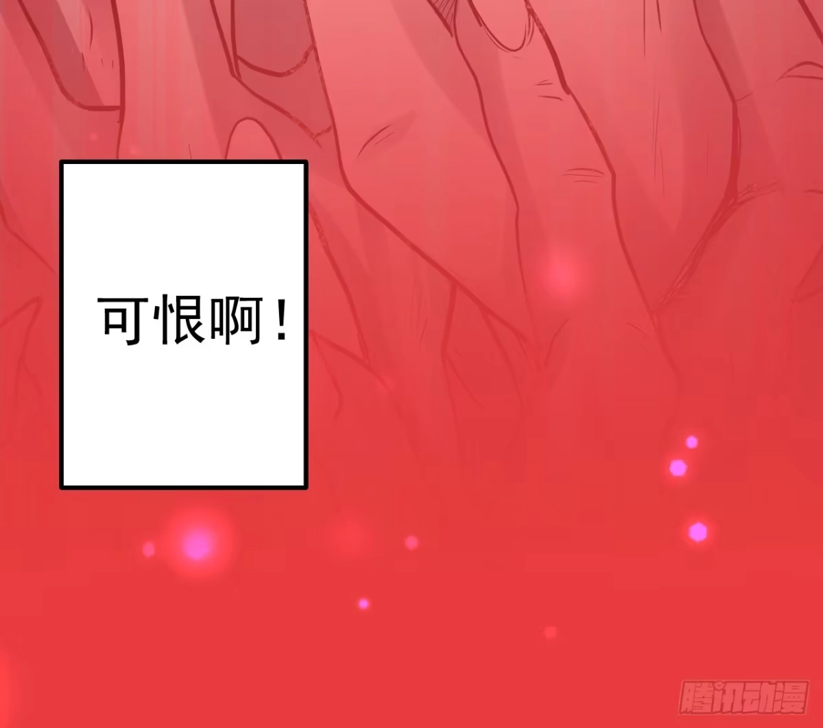 《重生之最强魔尊赘婿》三世重生苏云澜 第55页