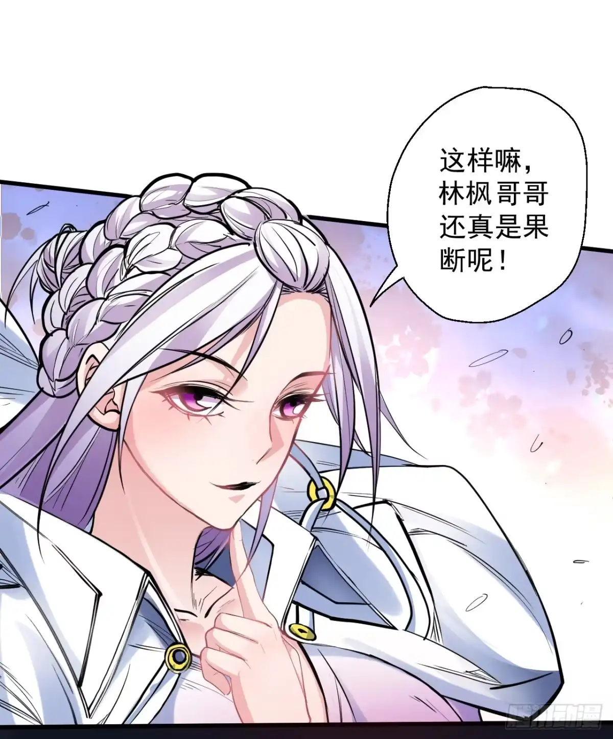 《重生之最强魔尊赘婿》三世重生苏云澜 第43页