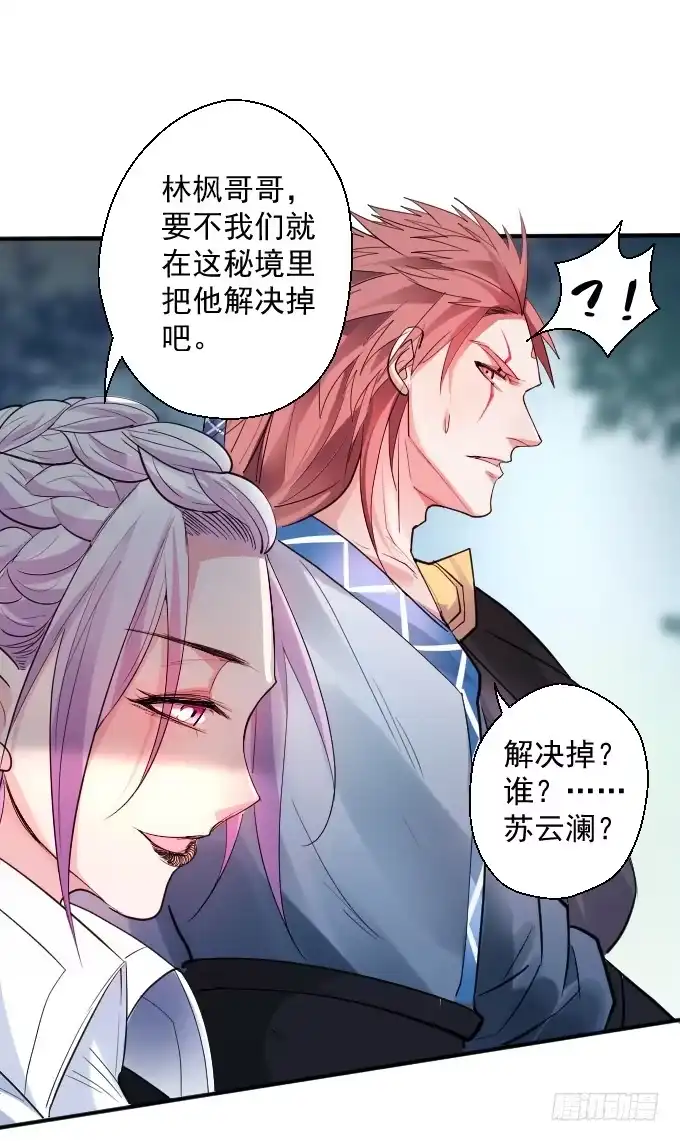 《重生之最强魔尊赘婿》三世重生苏云澜 第9页