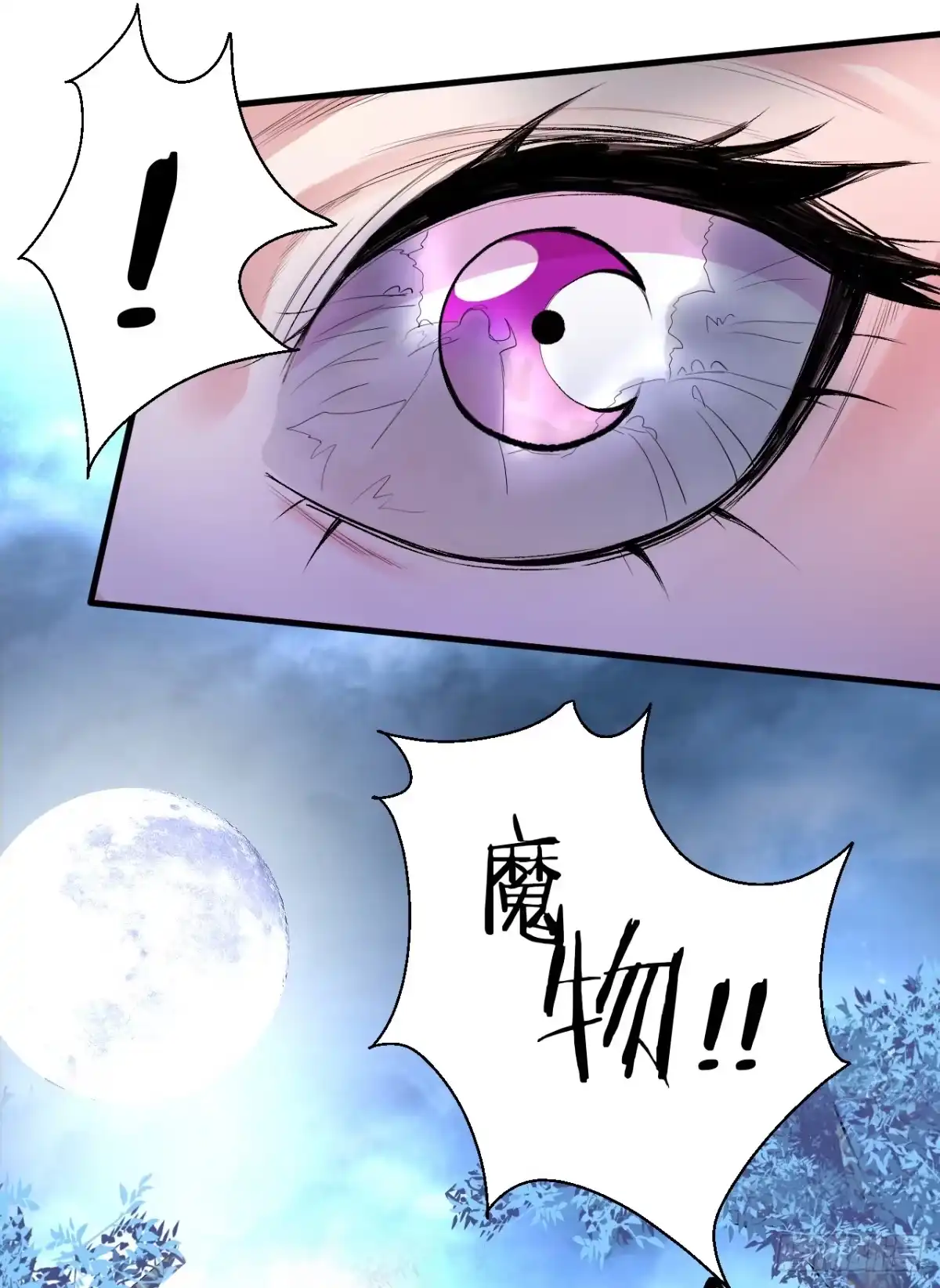 《重生之最强魔尊赘婿》三世重生苏云澜 第96页