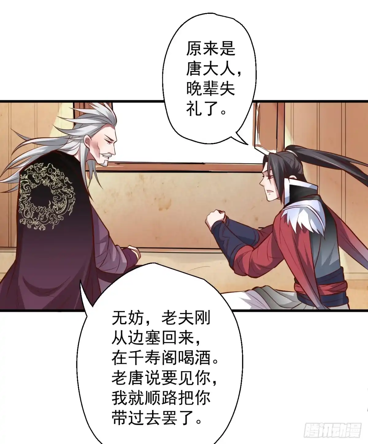 《重生之最强魔尊赘婿》朝歌舞色君王殿 第36页