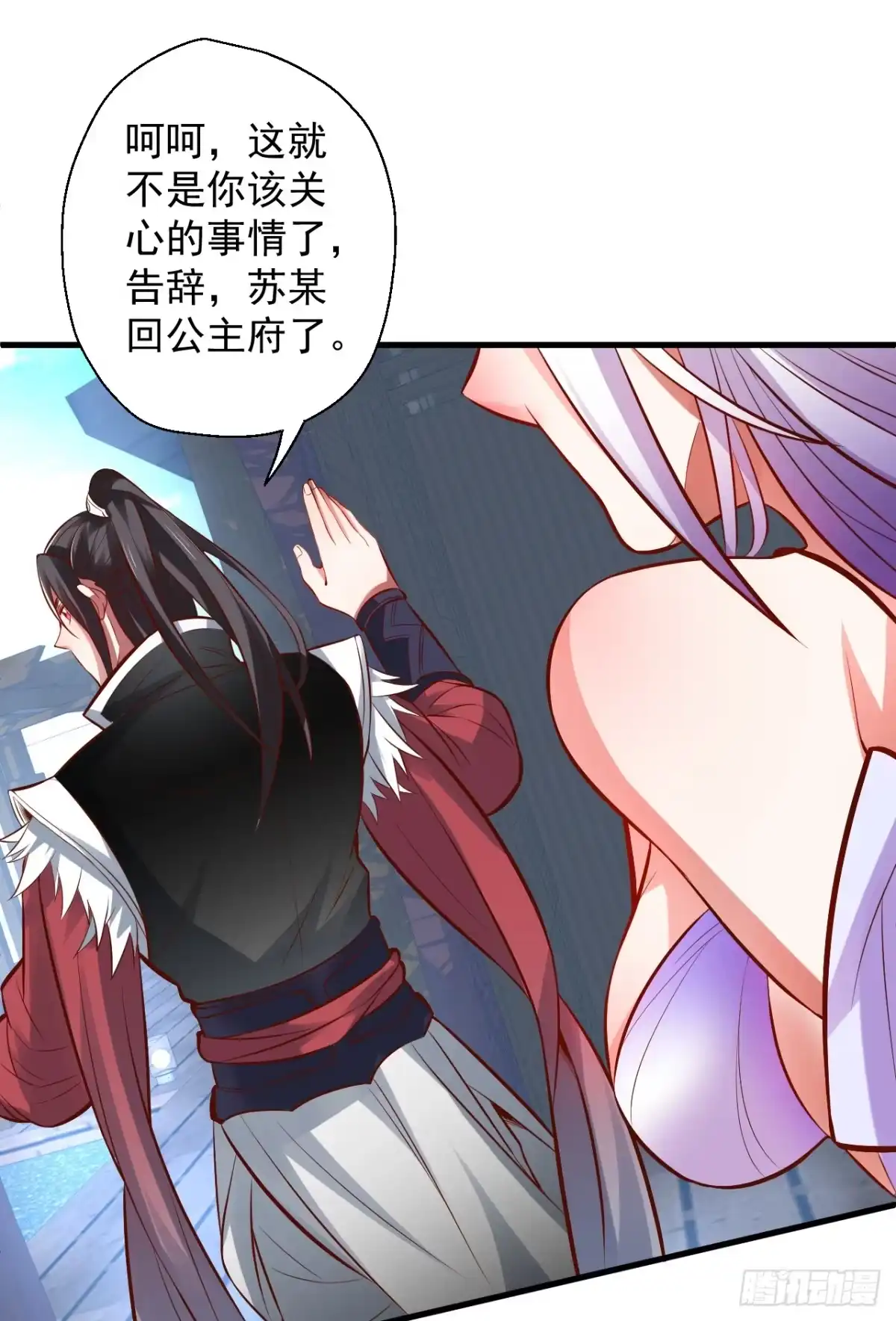 《重生之最强魔尊赘婿》朝歌舞色君王殿 第18页