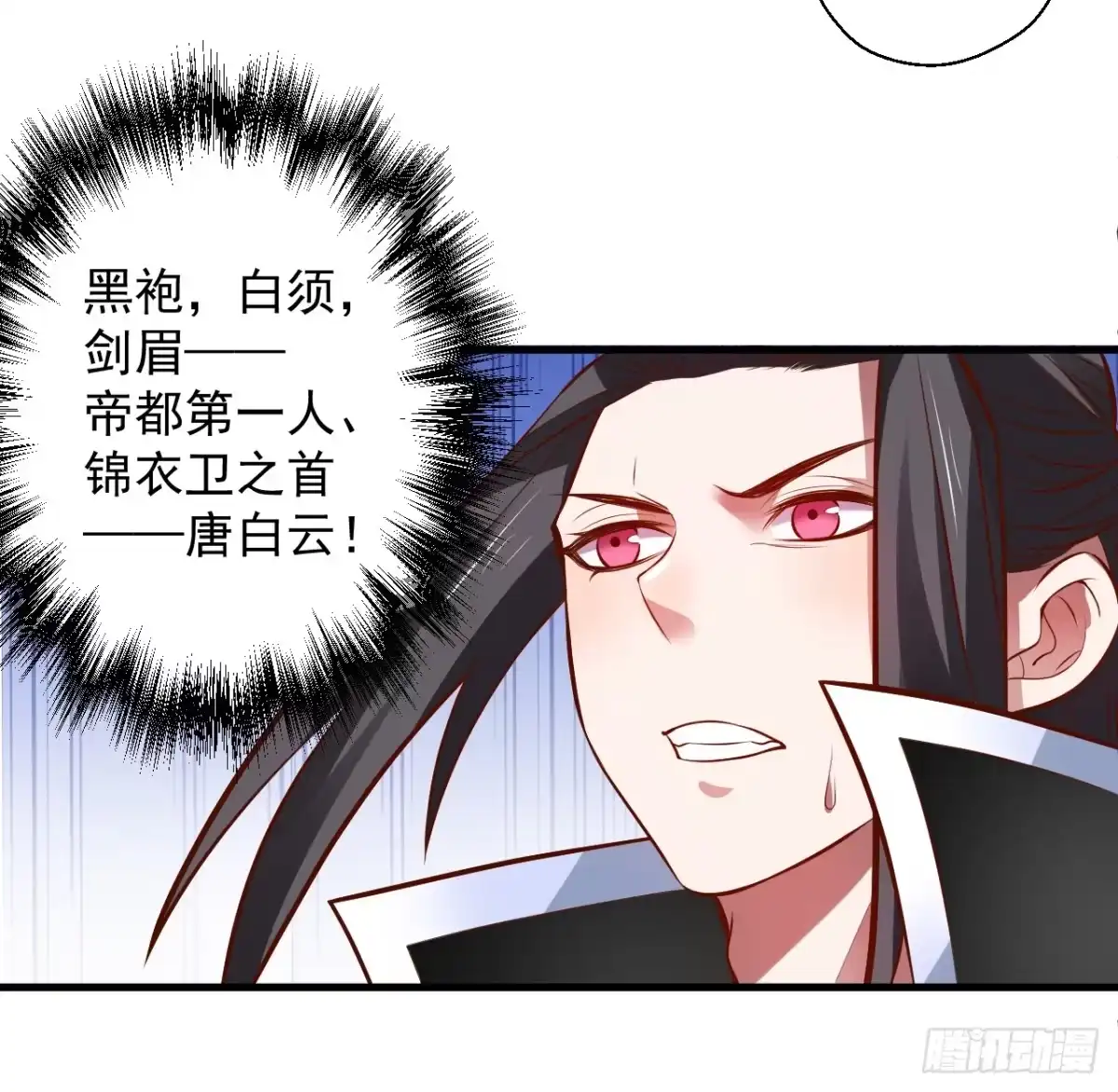 《重生之最强魔尊赘婿》朝歌舞色君王殿 第35页