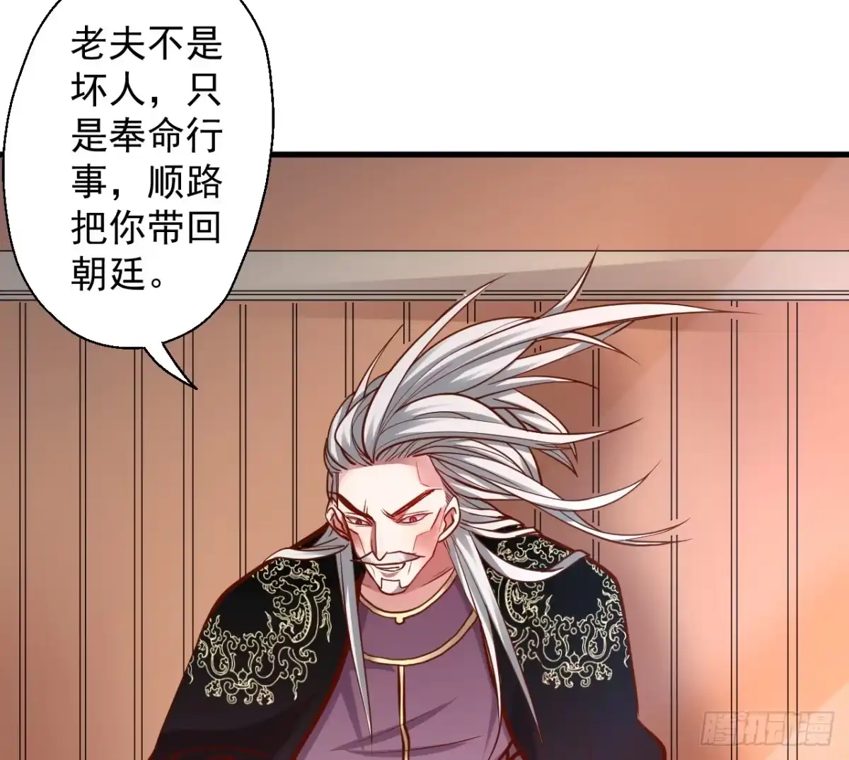 《重生之最强魔尊赘婿》朝歌舞色君王殿 第33页