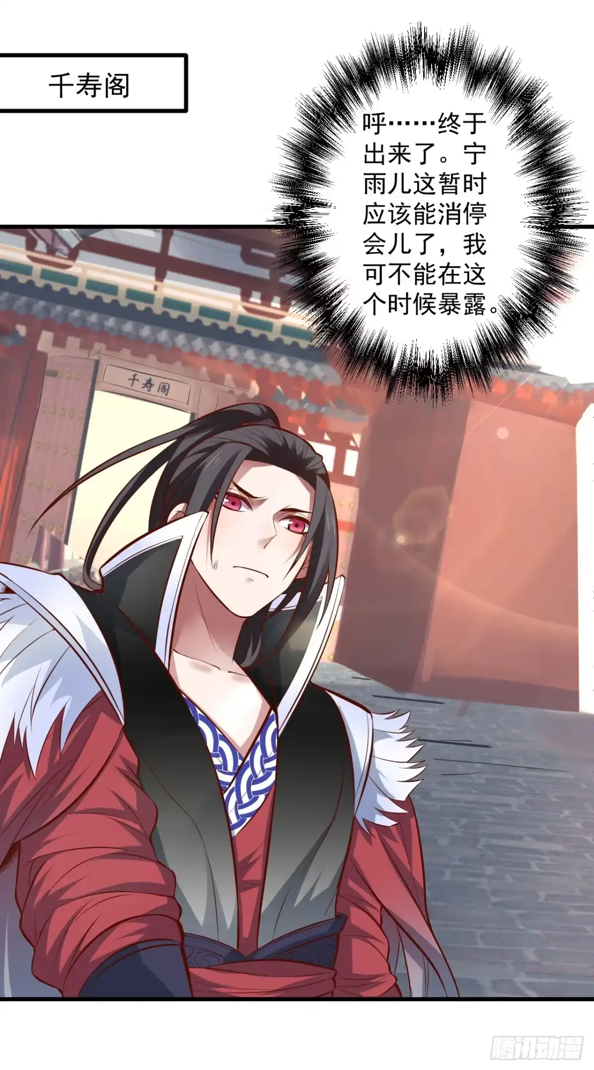 《重生之最强魔尊赘婿》朝歌舞色君王殿 第21页