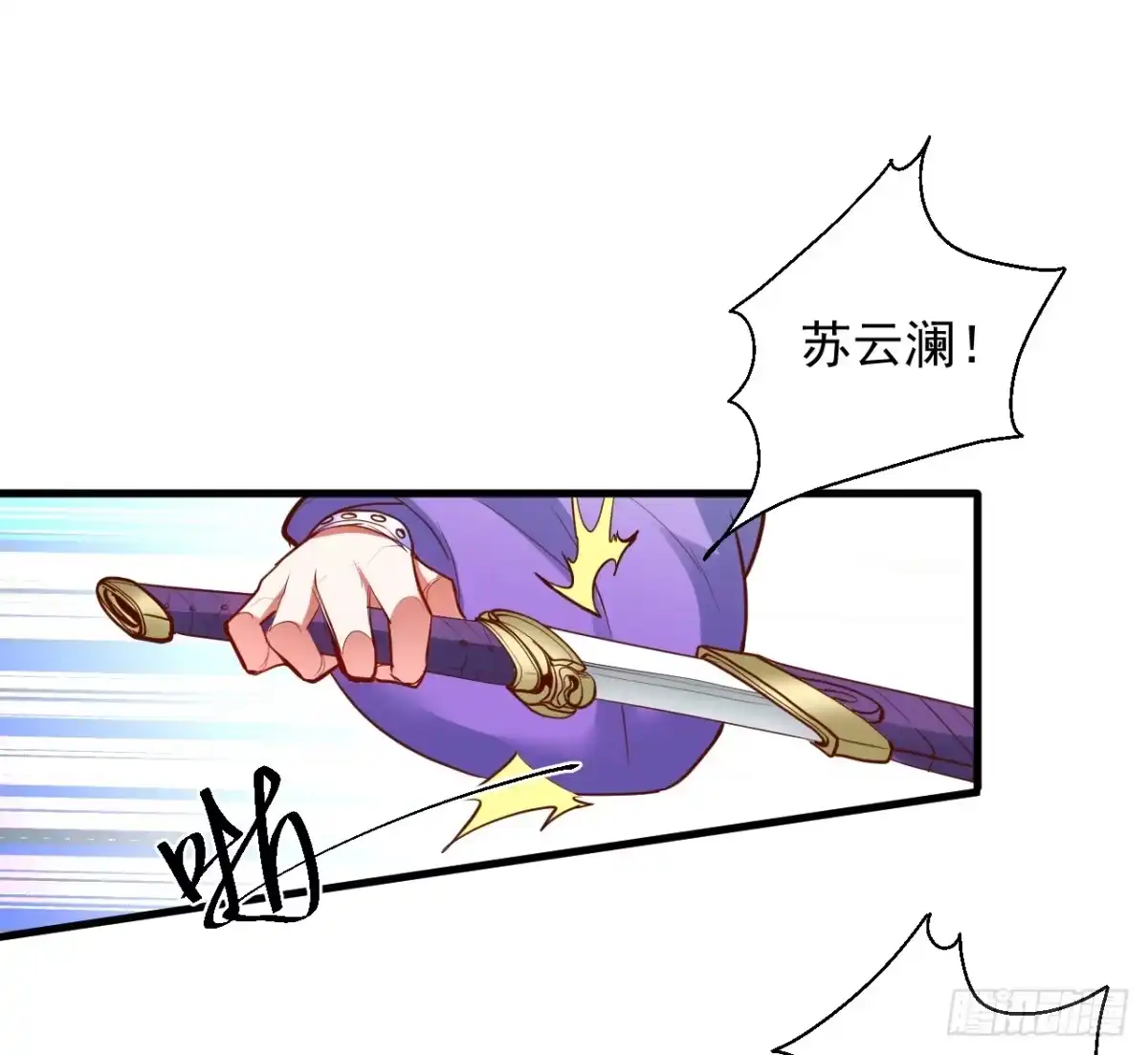 《重生之最强魔尊赘婿》朝歌舞色君王殿 第2页