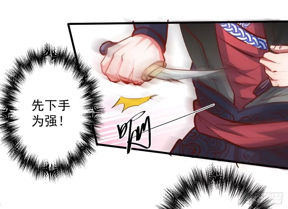 《重生之最强魔尊赘婿》朝歌舞色君王殿 第29页