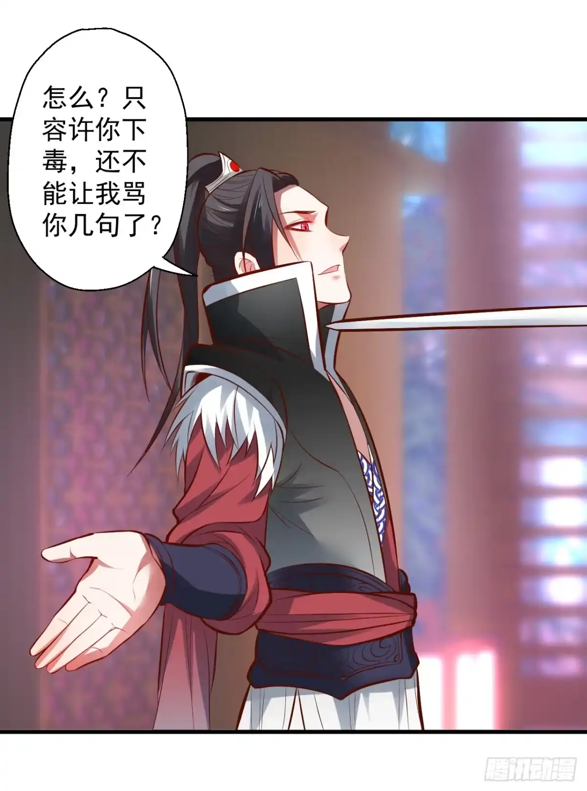 《重生之最强魔尊赘婿》朝歌舞色君王殿 第4页