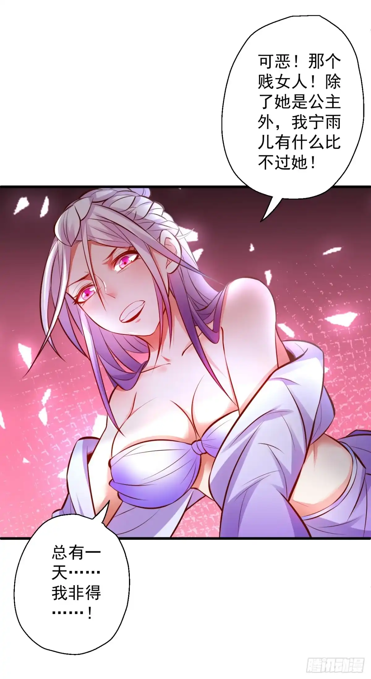 《重生之最强魔尊赘婿》朝歌舞色君王殿 第20页