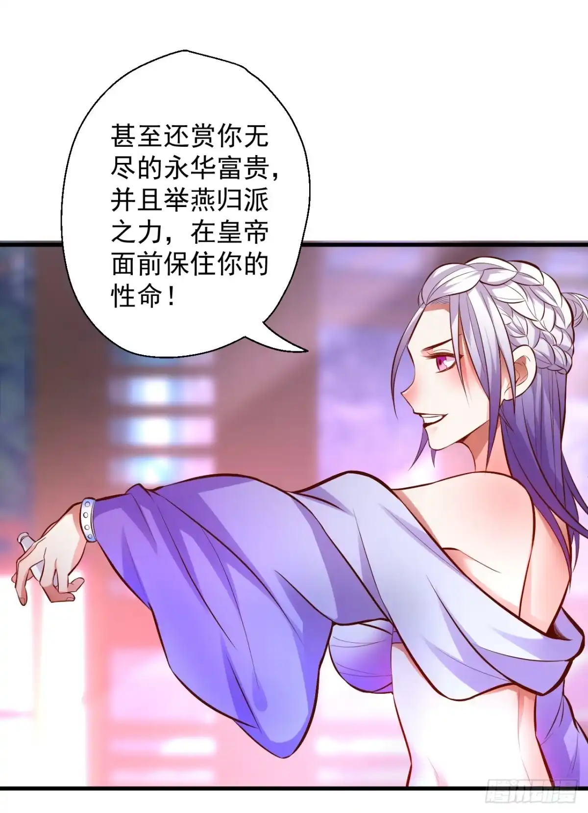 《重生之最强魔尊赘婿》朝歌舞色君王殿 第7页