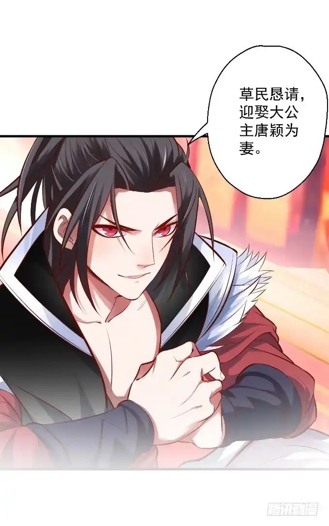 《重生之最强魔尊赘婿》朝歌舞色君王殿 第44页