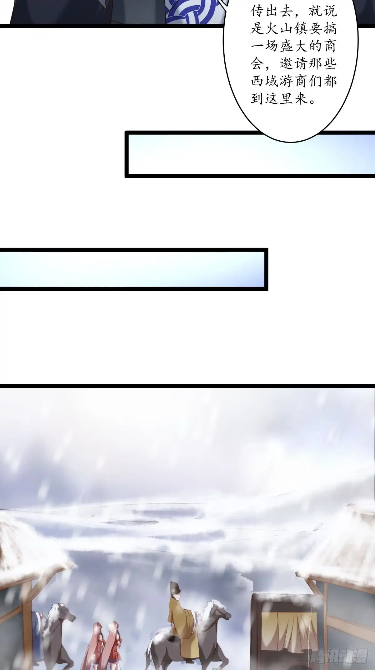 《重生之最强魔尊赘婿》胸怀大石白兔暖 第8页