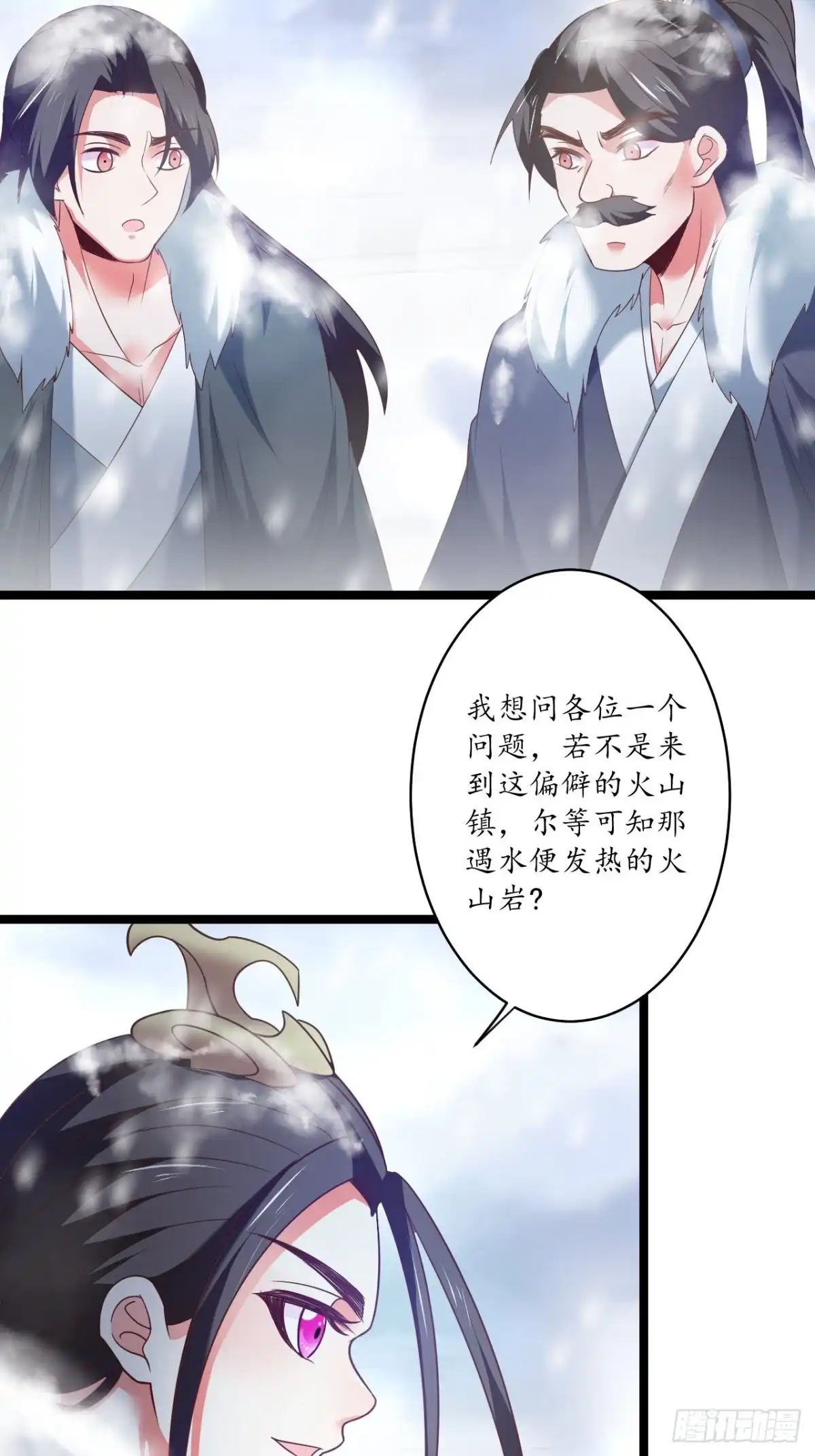 《重生之最强魔尊赘婿》胸怀大石白兔暖 第24页