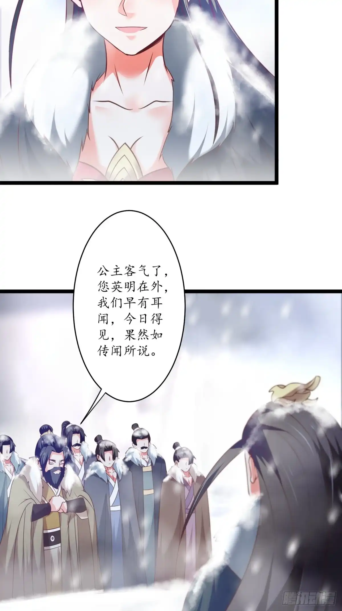 《重生之最强魔尊赘婿》胸怀大石白兔暖 第19页