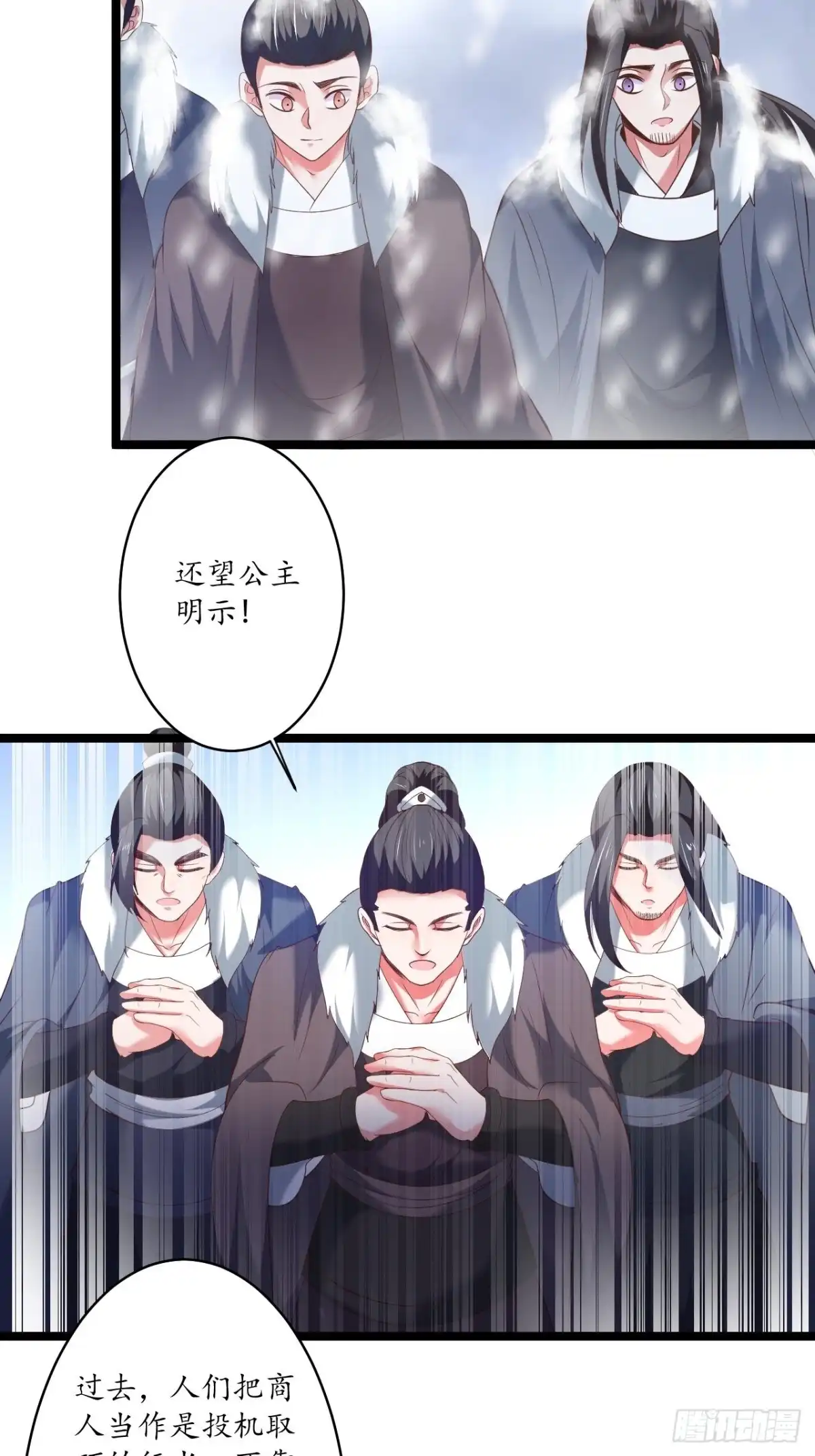 《重生之最强魔尊赘婿》胸怀大石白兔暖 第22页