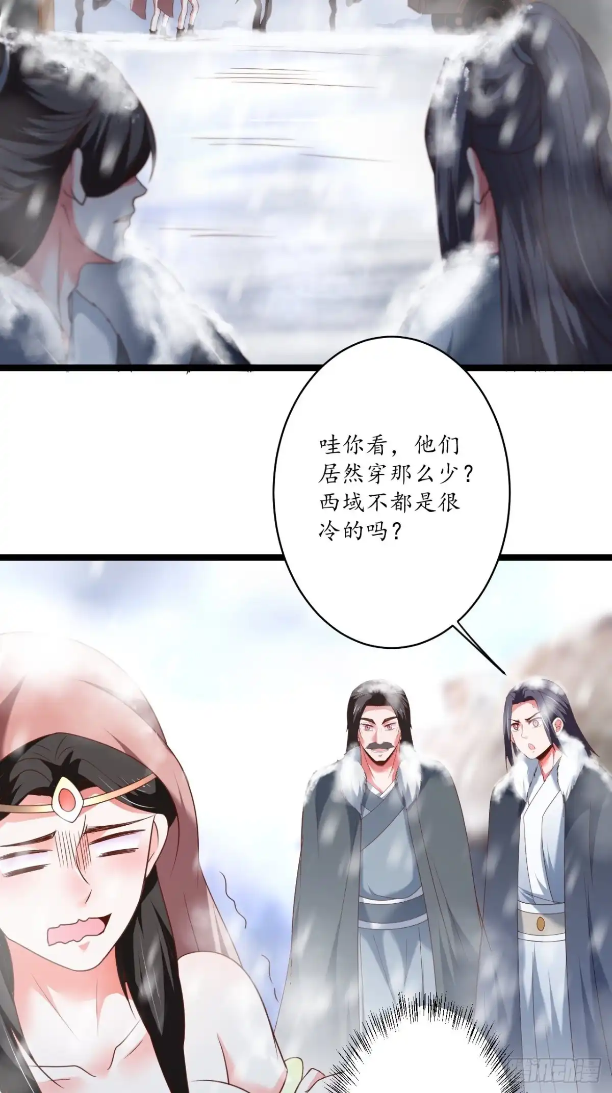 《重生之最强魔尊赘婿》胸怀大石白兔暖 第9页