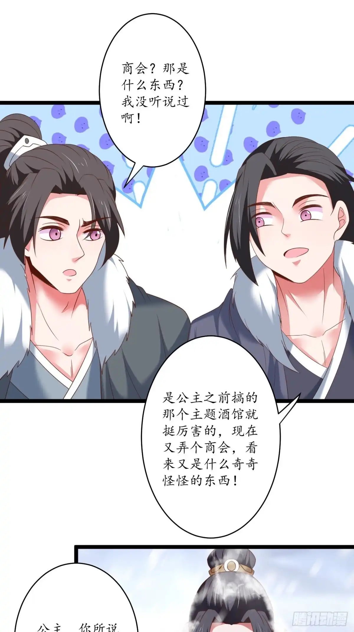 《重生之最强魔尊赘婿》胸怀大石白兔暖 第29页